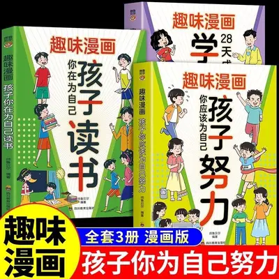 Inspirational Comic Stories for Children Family Education - 9