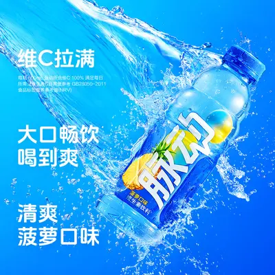 脉动青柠白桃菠萝芒果味600ml*15瓶装解渴饮品维生素运动功能饮料