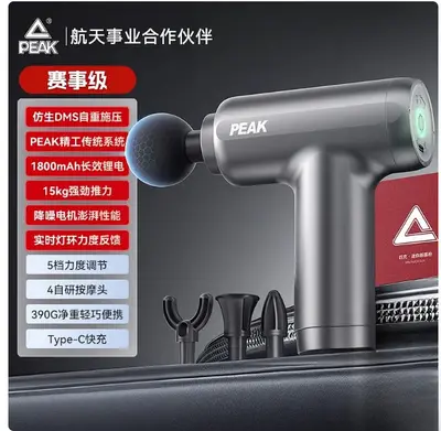 Peak Mini Rechargeable Massage Gun, Electric Neck and Muscle Fascia Gun - 12