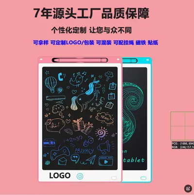 LCD Drawing Board 8.5/10/12/16/20 inch, for Kids