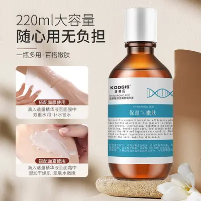 KOOGIS玻尿酸精华液原液安瓶紧致收缩毛孔爽柔肤湿敷水面部精华液