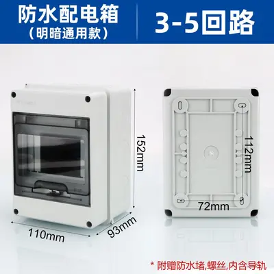 Surface-Mounted Distribution Box with Circuit Breaker Enclosure, Waterproof Plastic - 8
