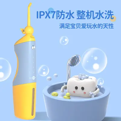 博皓儿童冲牙器 水牙线正畸专用迷你便携式家用电动洗牙器 F26