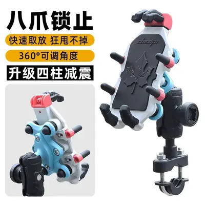 E-Scooter and Motorcycle Phone Holder, Shock-Absorbing, Octopus Claw Design