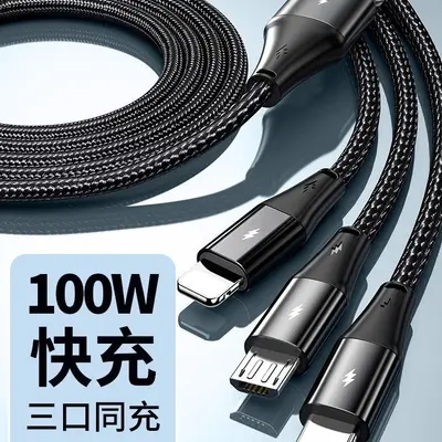 塔菲克100W快充数据线三合一拖三充电器宝车载通用手机usb多头二