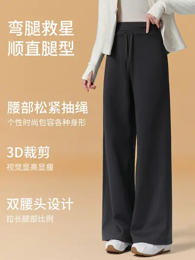 秋冬垂感瑜伽裤女休闲高腰阔腿裤显瘦外穿直筒裤宽松健身运动长裤