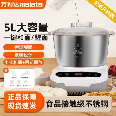 智能厨师机家用小型烘焙大容量自动和面机揉面多功能一体全自动