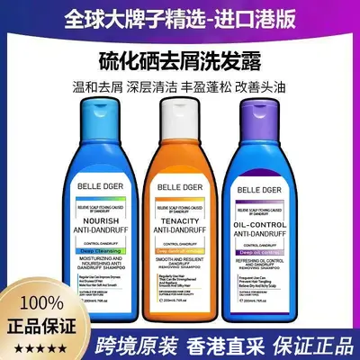 Australian Selenium Disulfide Anti-Dandruff Shampoo, Anti-Itch - 2