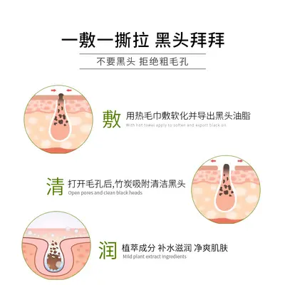 Blackhead Suction Nose Strips, Peel-Off Pore Cleansing Face Mask - 5