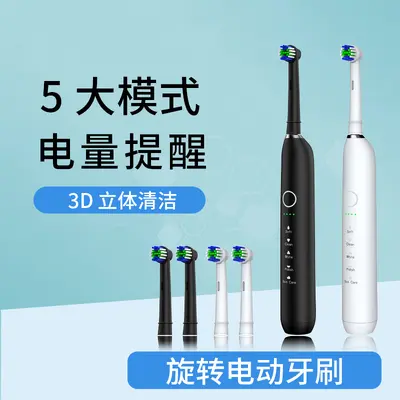 Rechargeable Electric Toothbrush, 5 Speeds, 3D Cleaning, Battery Indicator - 2