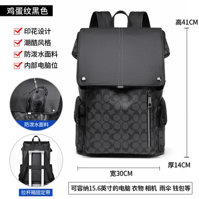 Men's Casual Printed Backpack, Large Capacity, Computer Compartment - 7