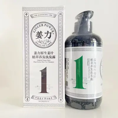 姜力洗发水姜力1号姜力生姜皂姜力护发精油头皮净洁套装一件代发