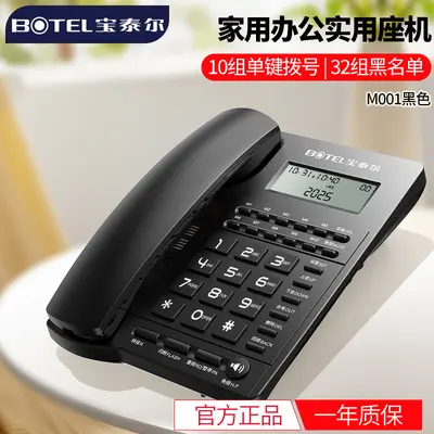 Zhongnuo W288 kabelgebundenes Empfangs-Bürofestnetztelefon - 13