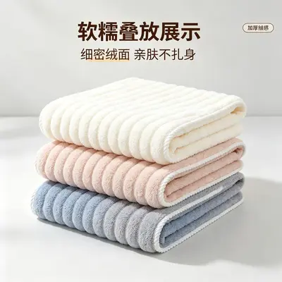 Sugar velvet coral velvet towel, face towel, absorbent, quick-drying, non-shedding, unisex bath towel, hand towel