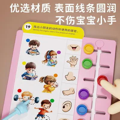 Finger Reading Stick Logic Game, Children's Matching Educational Teaching Aid