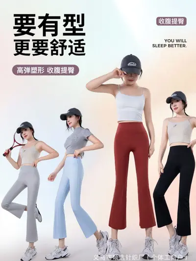 修身瑜伽裤女夏季外穿无尴尬线高腰提臀健身运动跑步喇叭裤八分裤