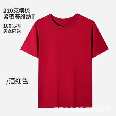 Cotton short-sleeved t-shirts youth short-sleeved cotton half-sleeved long-fiber cotton class uniforms group uniforms workwear customization - 10