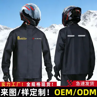 Two-piece motorcycle raincoat men's full-body suit