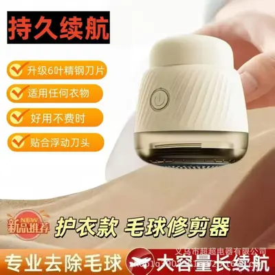 Cross-border Export Household Fabric Shaver Lint Remover Ball Remover New Rechargeable Electric Pilling Machine - 7