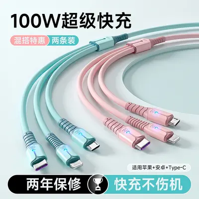 充电线三合一快充适用数据线三合一手机充电器线三头多功能安卓车 - 8