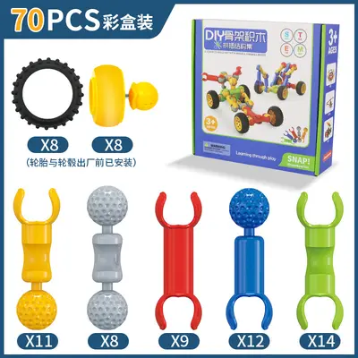 Children's Building Blocks Multifunctional Skeleton Joint Sticks, Ages 3-6 - 7