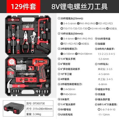 8V lithium electric drill electric screwdriver home tool kit 53-piece multi-functional home repair driver lithium electric drill - 8
