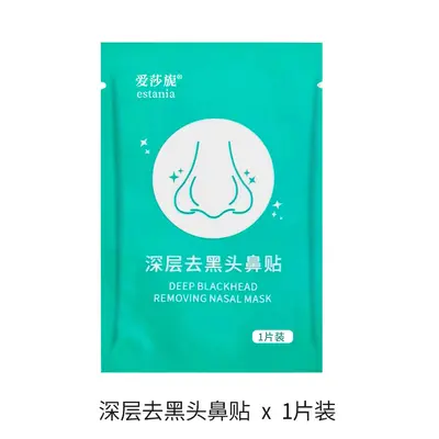 Blackhead Removal Nose Strips Pore Cleansing Peel-Off - 7