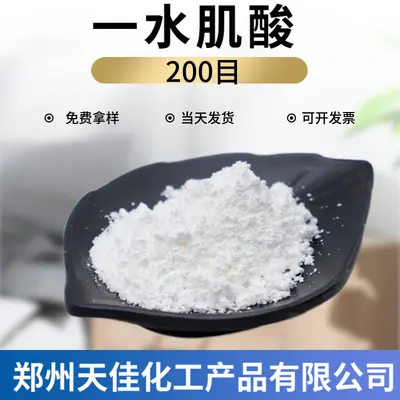 Hazır kreatin monohidrat besin arttırıcı kreatin kaynağı 25 kg/kutu kreatin monohidrat gıda sınıfı kreatin - 3
