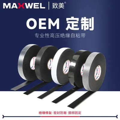 35KV High Voltage Insulation Tape Self-Adhesive Waterproof Anti-Static - 2