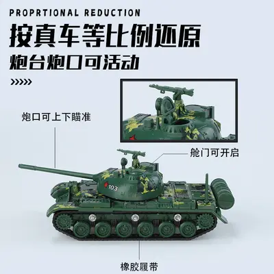 Legierungs-Militärpanzermodell, statisch, Bausteine, verpackt - 3