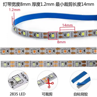 USB 5V Dimmable LED Strip Light 2835, Self-Adhesive