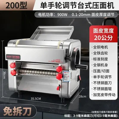 Commercial electric noodle machine, fully automatic, stainless steel - 13