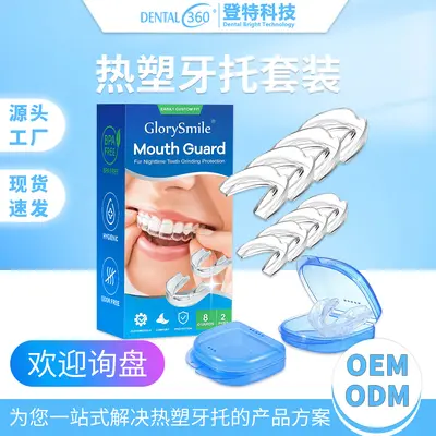 Termoplastik diş plağı, dental görünmez diş plağı, çok fonksiyonlu gece diş gıcırdatma önleyici diş koruyucu plak, diş siperliği toptan