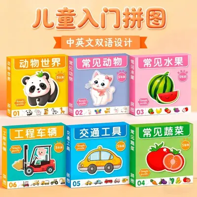 Children's beginner puzzle - fruit and animal learning cards