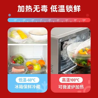 Food stretch film cover, dustproof, elastic opening