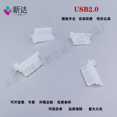 USB 2.0 silicone plug waterproof Type-C
