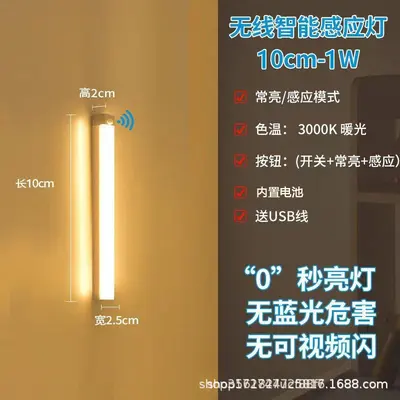 跨境led磁吸感应灯长条无线小夜灯USB充电床头柜灯人体感应衣柜灯 - 8