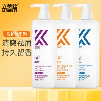 K系列氨基酸洗发水 控油蓬松去屑护发素沐浴露洗头膏套装厂家批发