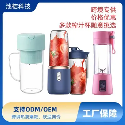 跨境榨汁机便携式充电小型榨汁杯家用吸管批发多功能果汁搅拌机