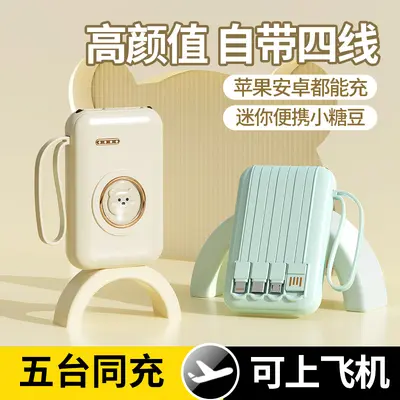 Wholesale portable power bank, with built-in cables, 20000 mAh large capacity, portable mobile power source, gift item, super large capacity