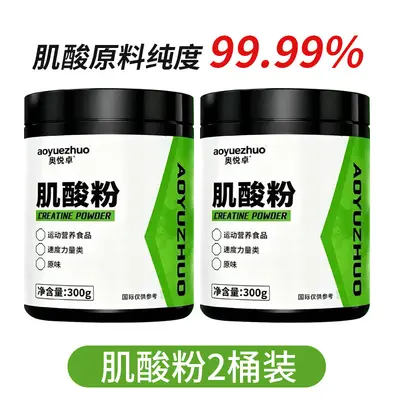 肌酸粉健身房运动训练成人学生锻炼增肌99%高纯一水肌酸厂家直销 - 7