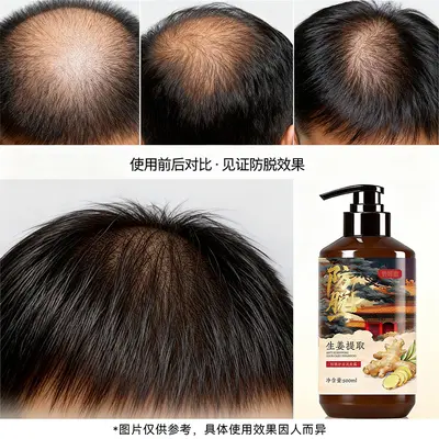 防脱洗发水 生姜侧柏叶养发密发控油去屑持久蓬松男女士洗发露