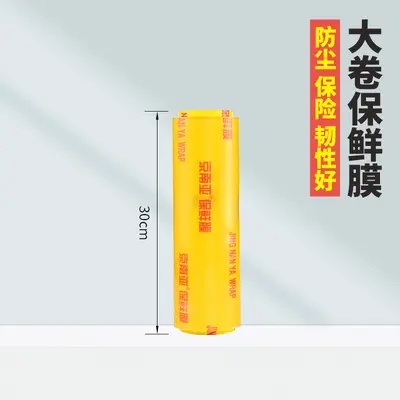 Gıda sınıfı streç film, jumbo rulo, PVC - 10