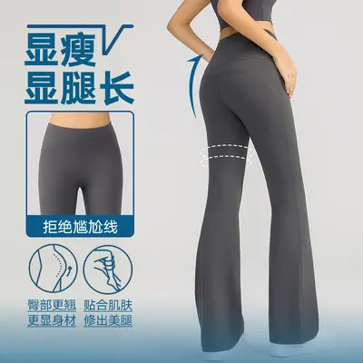 Women's High-Waist Seamless Flared Yoga Pants, Butt-Lifting