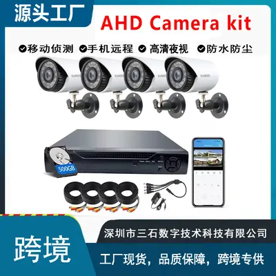 AHD CCTV security camera system 4-channel or 8-channel