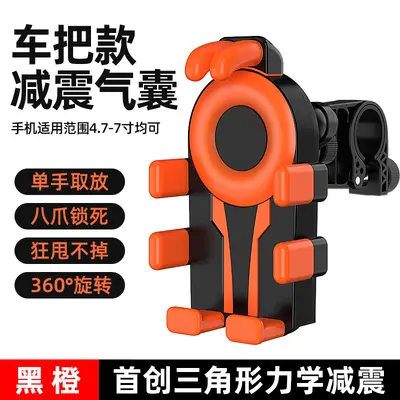 Shockproof Phone Holder for Electric Scooter and Motorcycle - 10