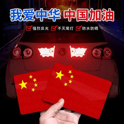 Ulusal bayrak araba sticker manyetik vatansever beş yıldızlı kırmızı bayrak yansıtıcı etiket çizik engelleme 3D elektrikli motosiklet araba sticker - 3