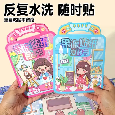 Reusable Jelly Sticker Set for Girls, Focus Training Activity Book - 2