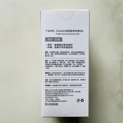 Zhuoluoshi Aromaterapi Bakım Esansı 200ml, Kuru ve Yıpranmış Saçlar İçin Durulama Gerektir - 5