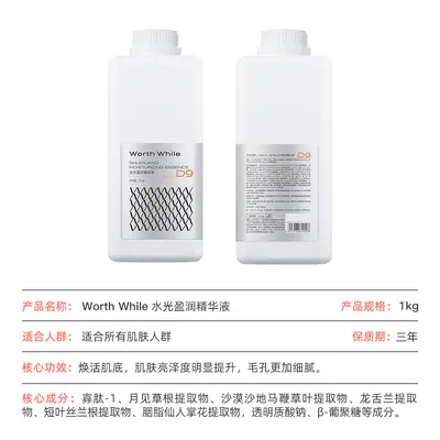 1000ml小分子玻尿酸精华液紧致保湿补水小分子玻尿酸原液面部精华